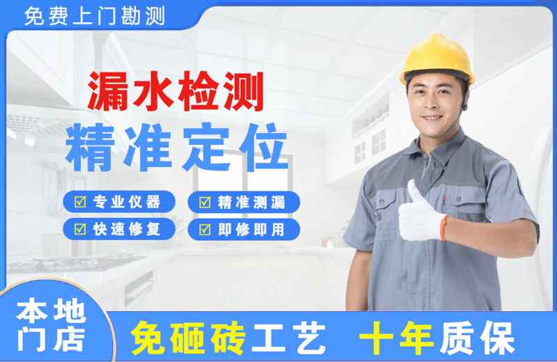 淳安漏水检测精准定位